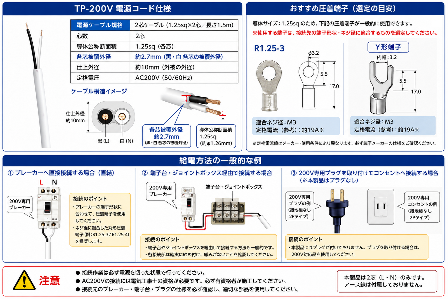 TP-200V-2 2.png